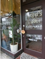 Angels door～エンジェルズ ドア