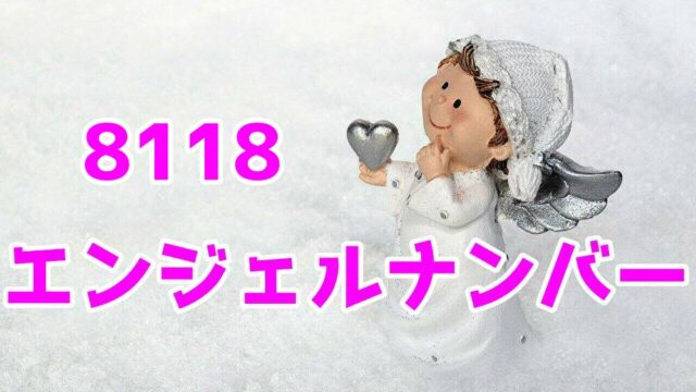 エンジェルナンバー2121の意味 恋愛 復縁 片思い 仕事 金運 ツインソウル ツインレイを解説 占いの歩き方