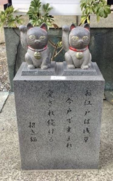 今戸神社猫(石なで猫)