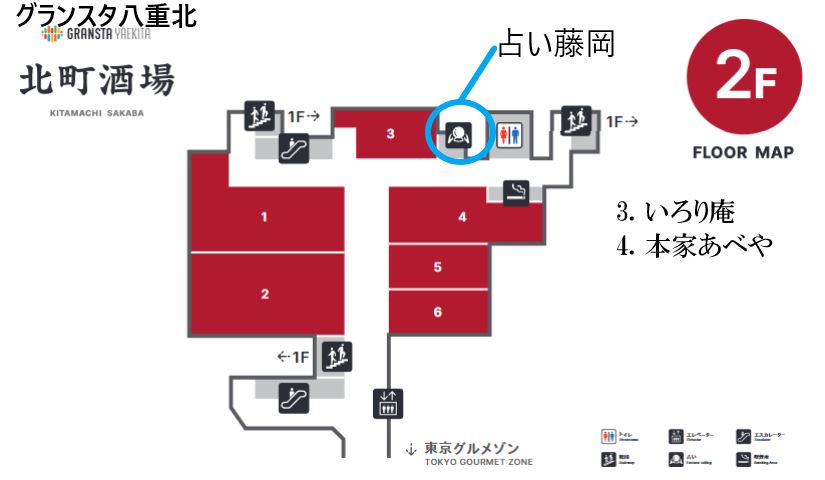 東京駅占い　占い藤岡の　鑑定場所の地図