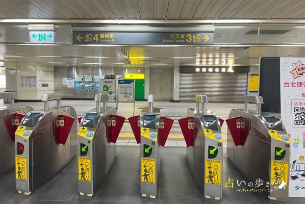 台湾台北のMRT行天宮駅の改札